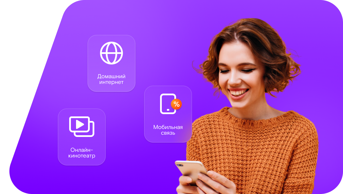 Промо-тарифы Ростелеком в&nbsp;село Тарлык (Саратовская область)